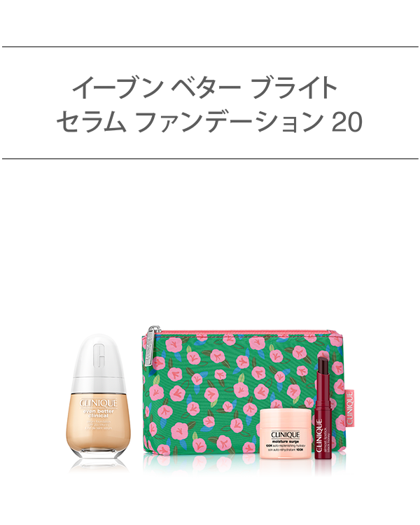 EVEN BETTER BASE MAKE UP SET〈CLINICAL SERUM FOUNDATION SPF 20〉_2026.03, \均一で明るい“白玉美肌”仕上がりに。/<br>(セラム ファンデーション)<br>選べるイーブン ベター ベースメイク セット。