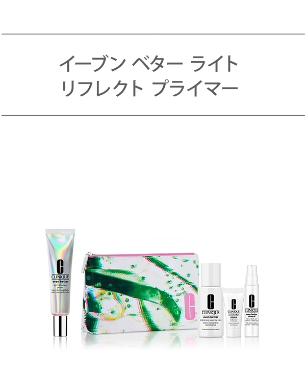 EVEN BETTER BASE MAKE UP SET〈LIGHT REFLEC 30ML〉, シミ・色むらのない、透明感のある“白玉美肌&lt;sup&gt;＊&lt;/sup&gt;”へ。&lt;br&gt;夏の選べるベース メーク セット（メーク下地兼プライマー）