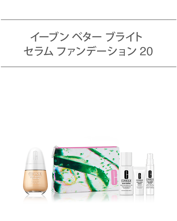 EVEN BETTER BASE MAKE UP SET〈CLINICAL SERUM FOUNDATION SPF 20〉, シミ・色むらのない、透明感のある“白玉美肌&lt;sup&gt;＊&lt;/sup&gt;”へ。&lt;br&gt;夏の選べるベース メーク セット （セラム ファンデーション）