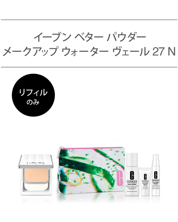 EVEN BETTER BASE MAKE UP SET〈POWDER MAKEUP VELI 27 N〉REFILL, シミ・色むらのない、透明感のある“白玉美肌&lt;sup&gt;＊&lt;/sup&gt;”へ。&lt;br&gt;夏の選べるベース メーク セット（パウダリー ファンデーション）