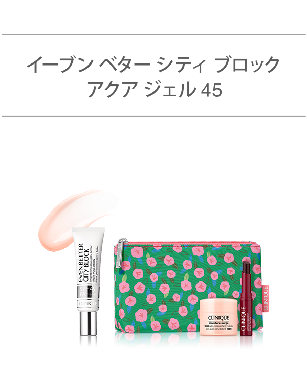 EVEN BETTER BASE MAKE UP SET〈CITY BLOCK BRIGHTENING AQUA GEL 45〉_2026.03, \均一で明るい“白玉美肌”仕上がりに。/<br>(ジェル UVベース)<br>選べるイーブン ベター ベースメイク セット。