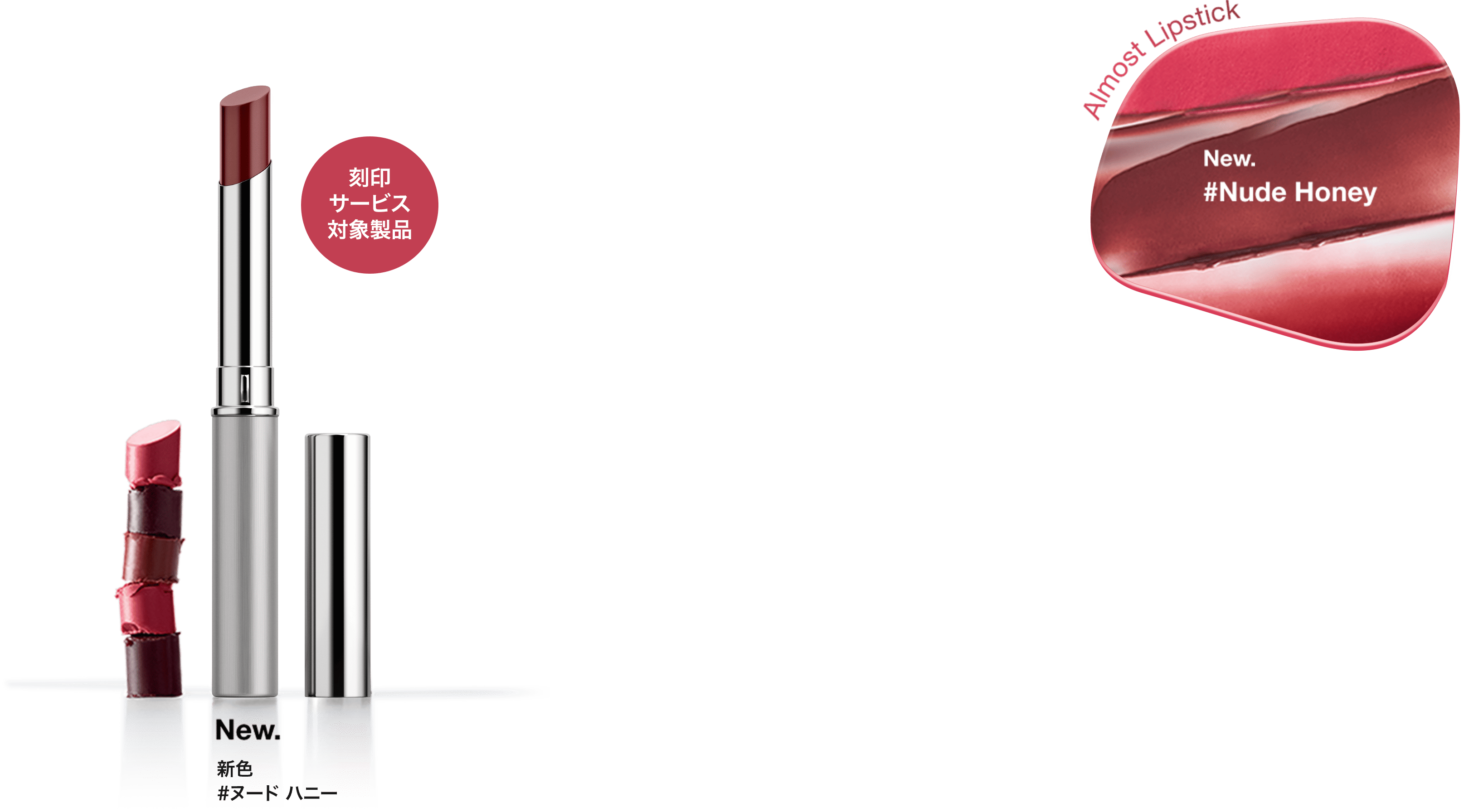 NEW 新色 #ヌードハニー