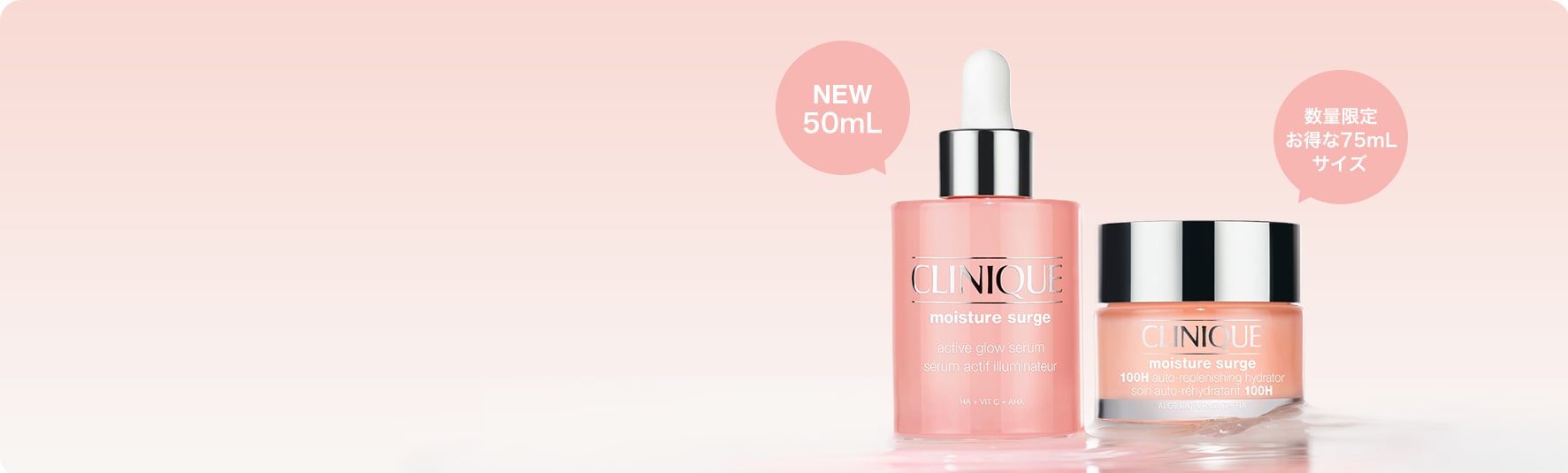 NEW 50mL 数量限定 お得な75mLサイズ
