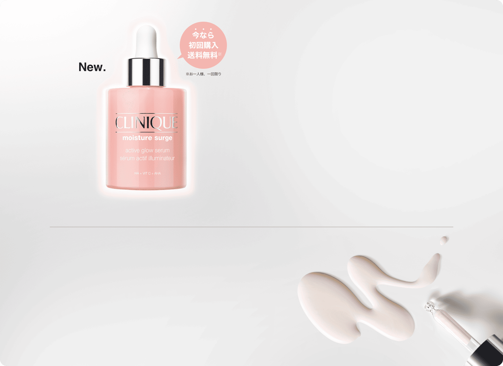 NEW 今なら初回購入送料無料 ※お一人様、一回限り